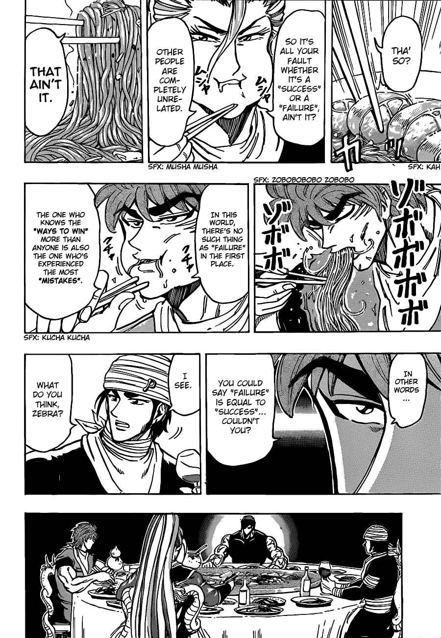 Page 6 Chapter 195 TORIKO