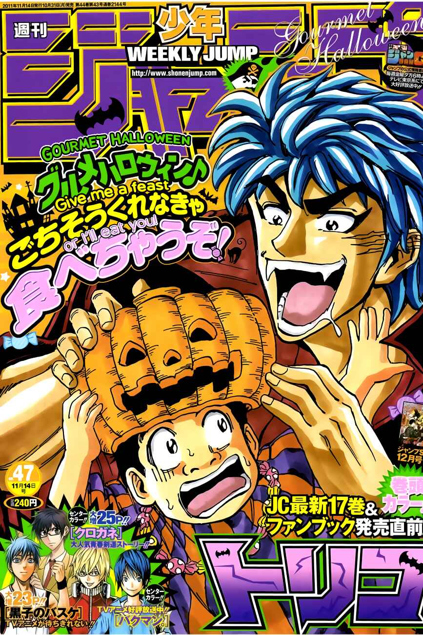 Page 1 Chapter 163 TORIKO