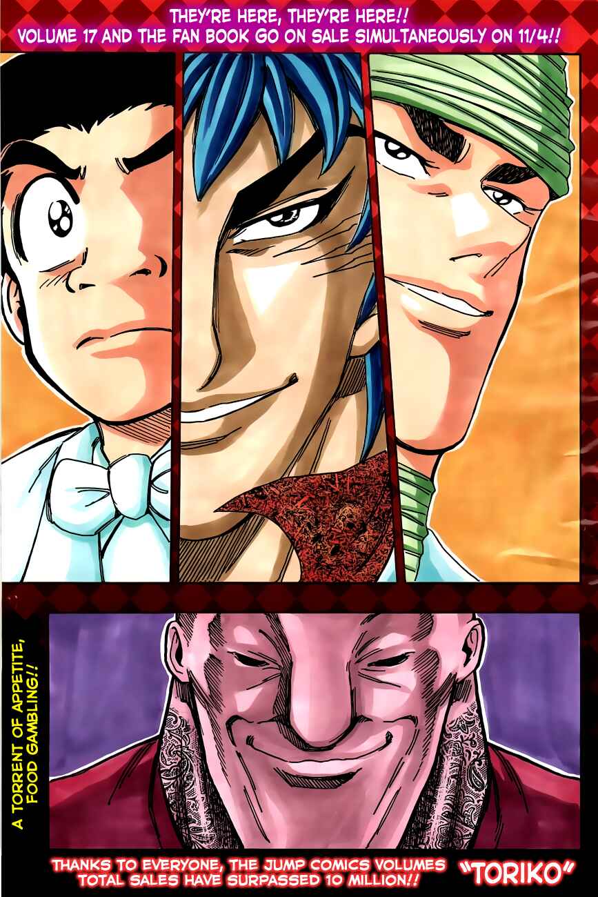Page 3 Chapter 163 TORIKO