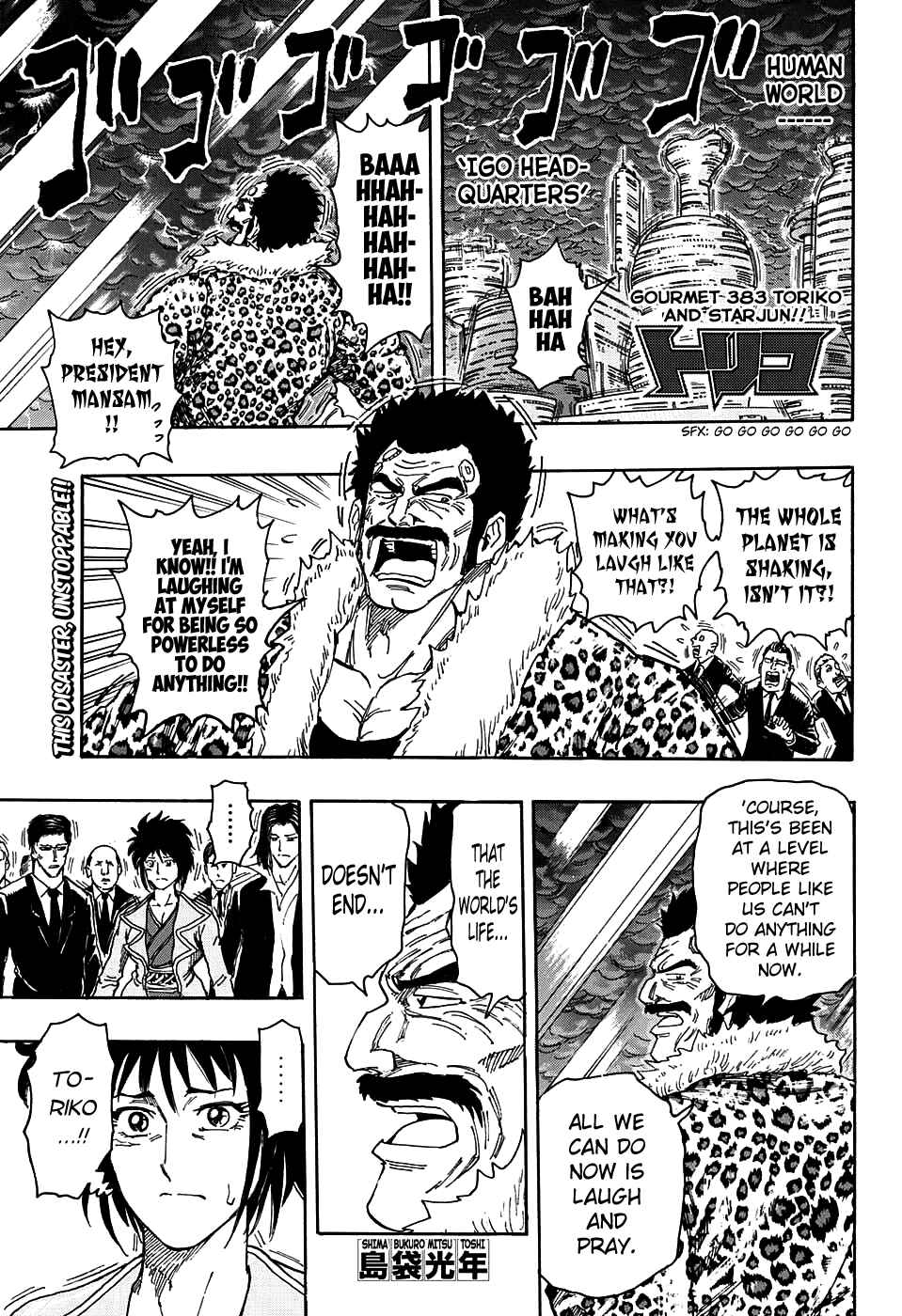 Page 1 Chapter 383 TORIKO