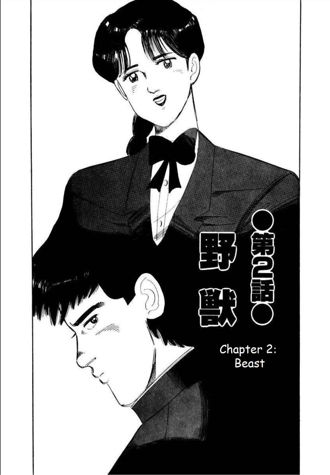 Page 1 Chapter 2 Blue Flames