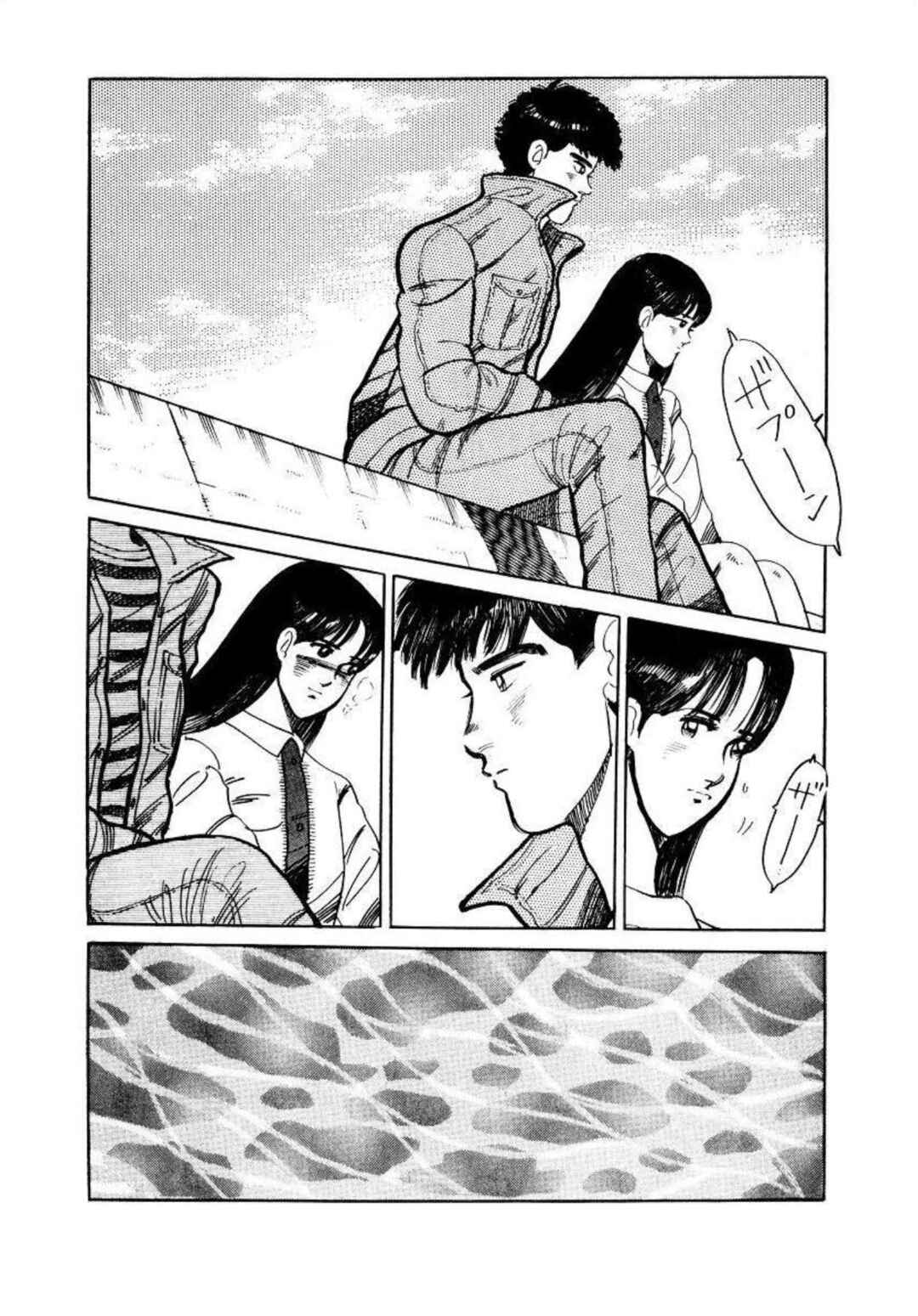 Page 6 Chapter 2 Blue Flames