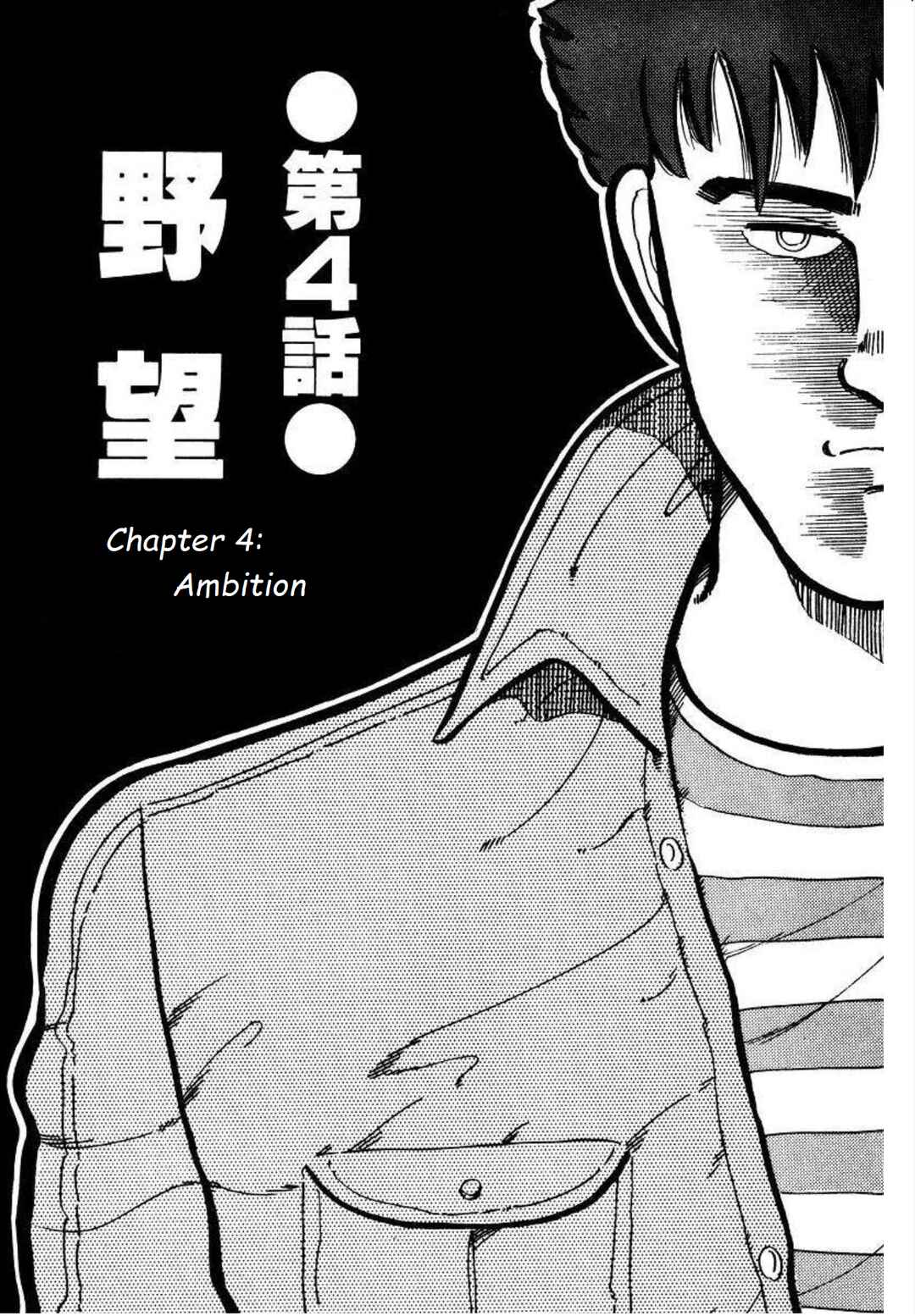 Page 1 Chapter 4 Blue Flames