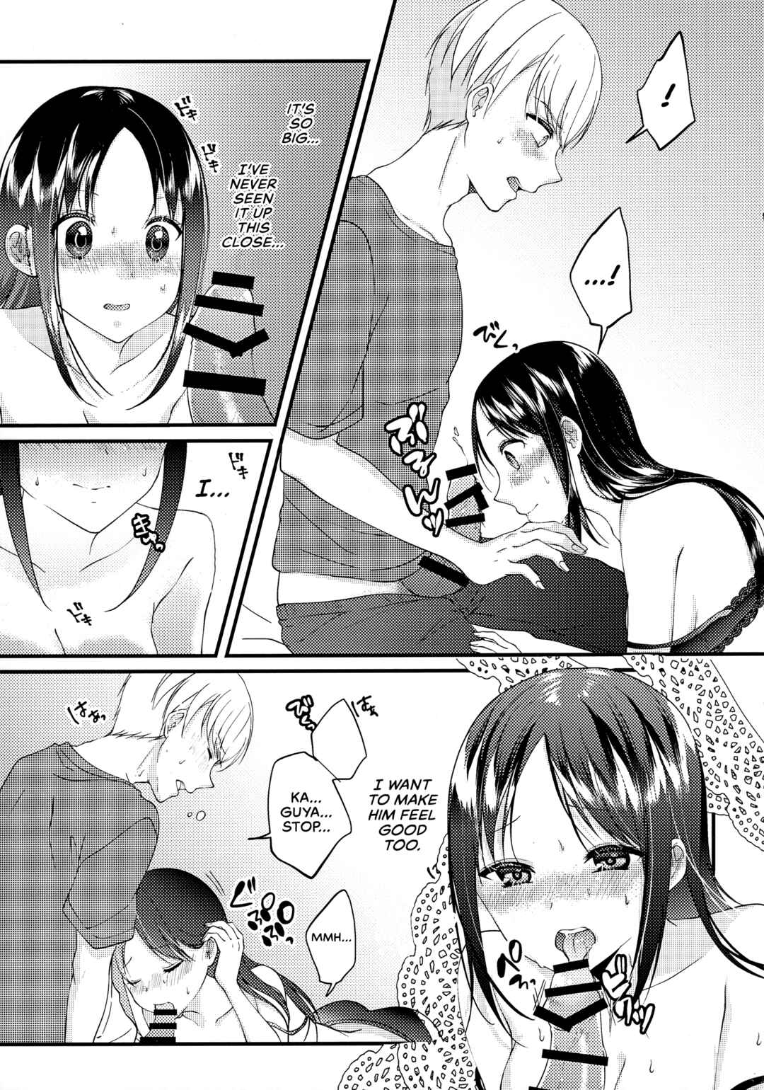 Page 21 Chapter Unknown_1dfe Kaguya-sama wa Kokurasetai - Shirogane Miyuki wa Mite mitai (Doujinshi)