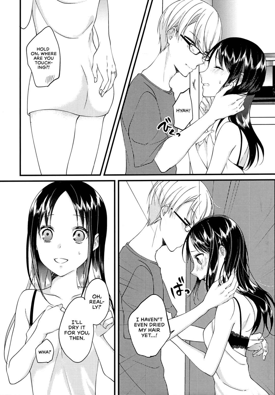Page 7 Chapter Unknown_1dfe Kaguya-sama wa Kokurasetai - Shirogane Miyuki wa Mite mitai (Doujinshi)