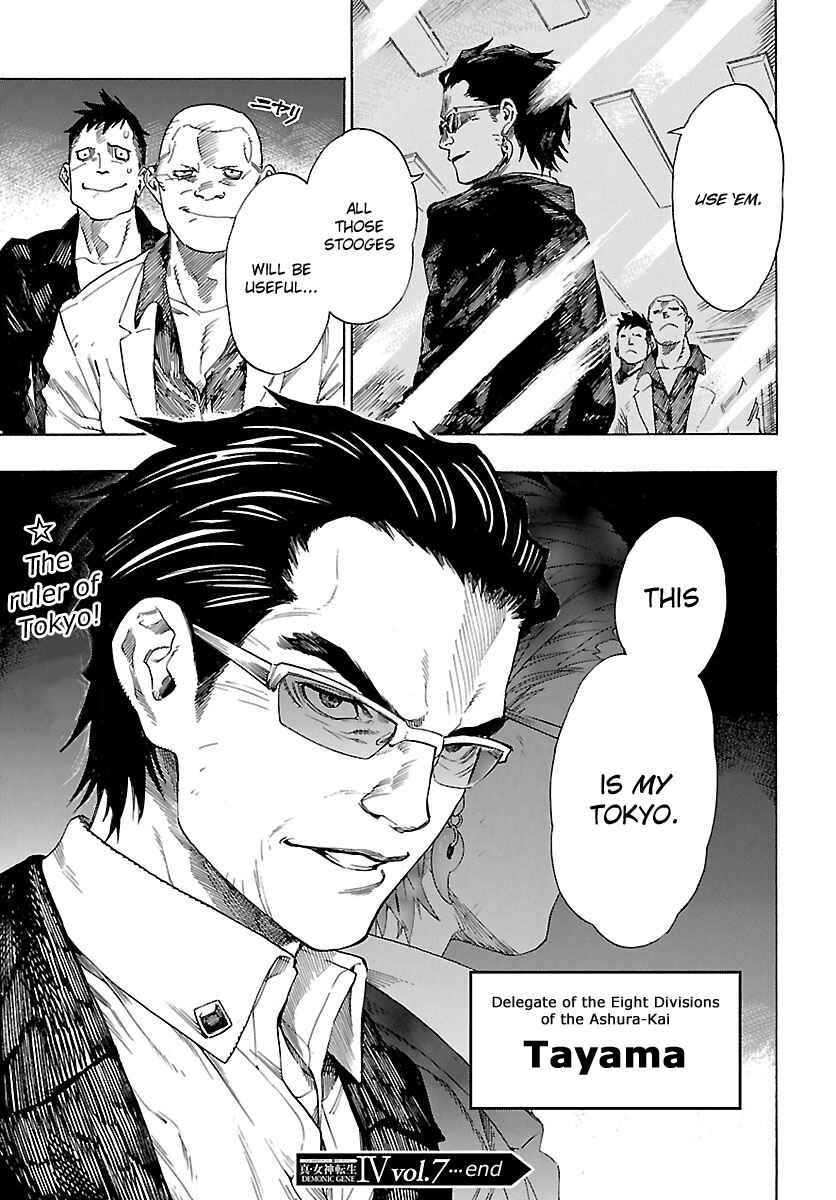 Page 23 Chapter 7 Shin Megami Tensei IV - Demonic Gene