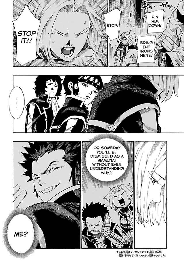 Page 4 Chapter 4 Shin Megami Tensei IV - Demonic Gene
