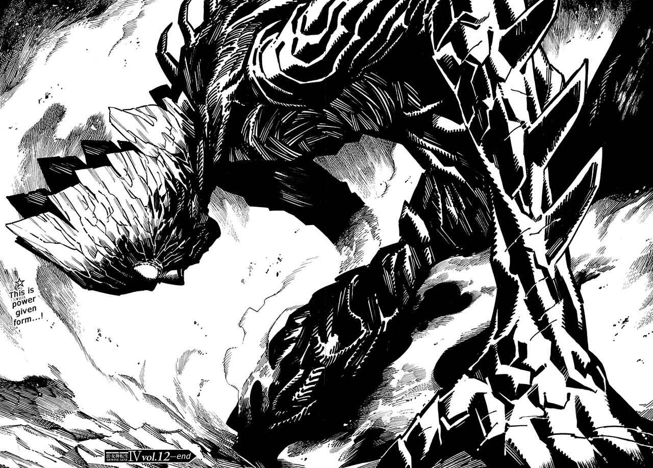 Page 17 Chapter 12 Shin Megami Tensei IV - Demonic Gene