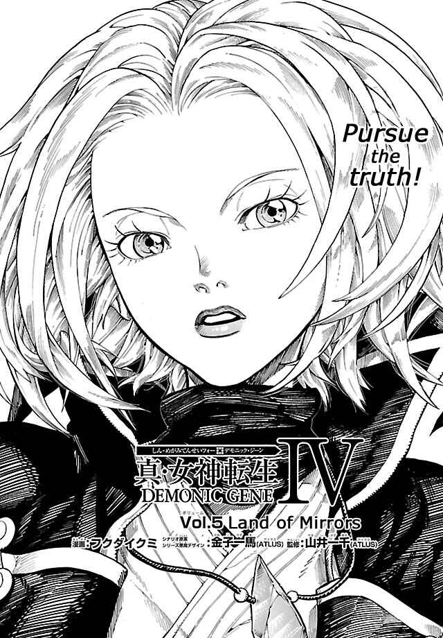 Page 1 Chapter 5 Shin Megami Tensei IV - Demonic Gene