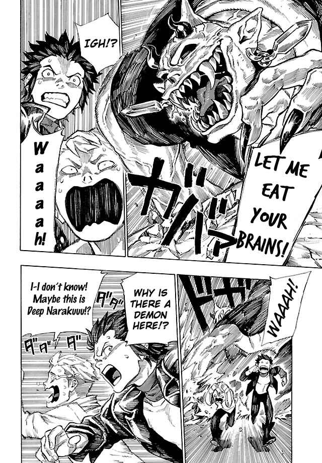 Page 24 Chapter 5 Shin Megami Tensei IV - Demonic Gene
