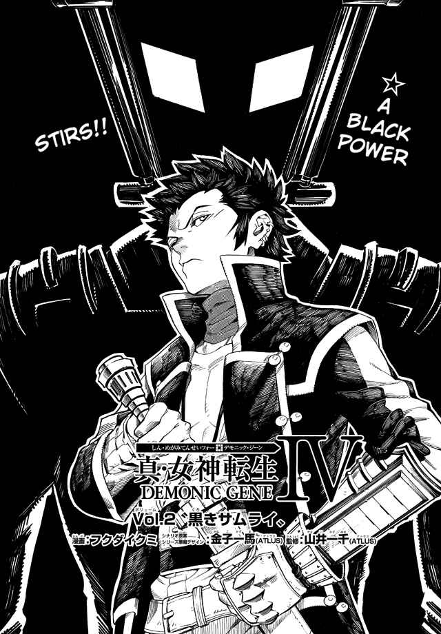 Page 1 Chapter 2 Shin Megami Tensei IV - Demonic Gene