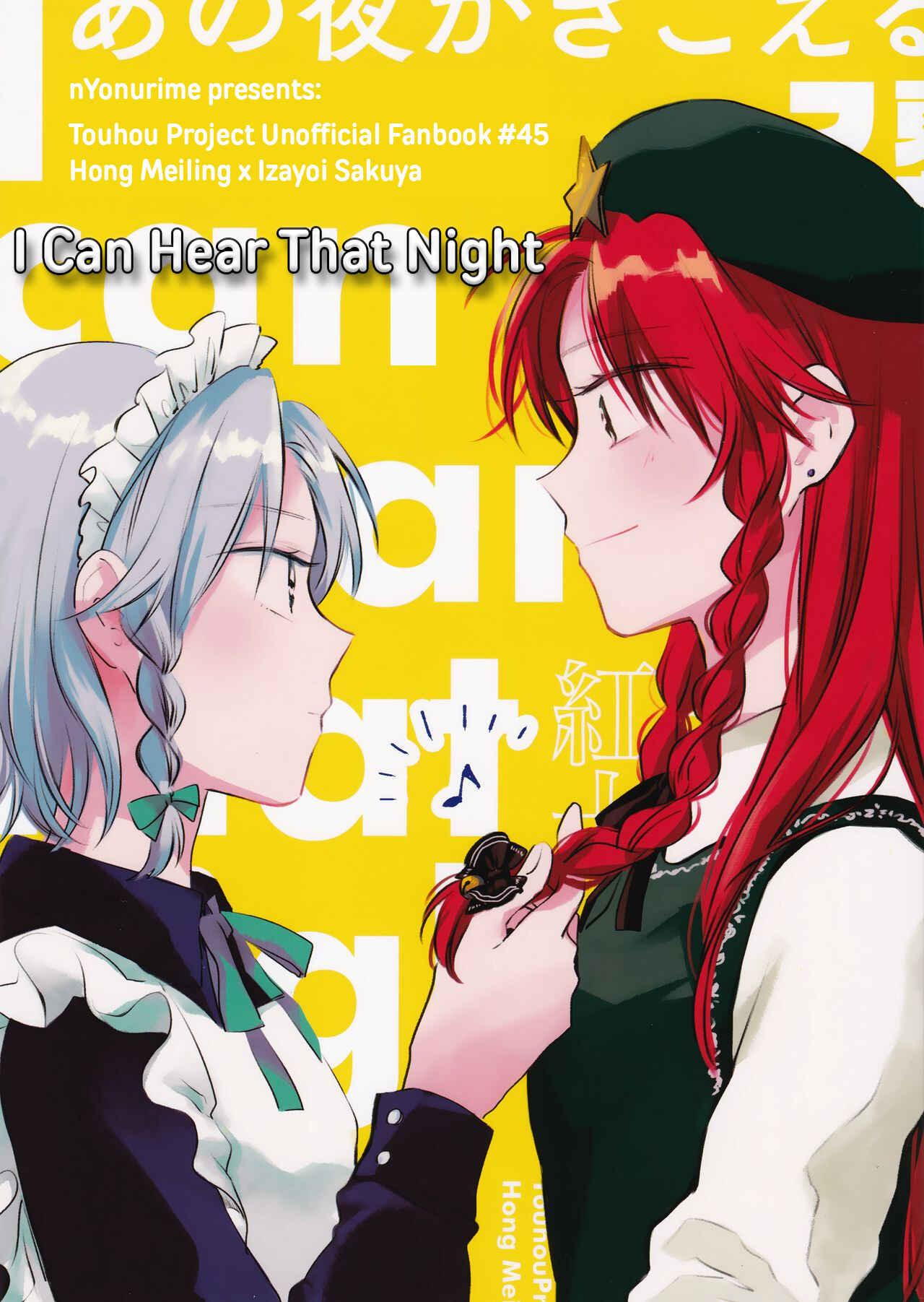 Page 1 Chapter Unknown_2cd5 Touhou Project - I Can Hear That Night (Doujinshi)