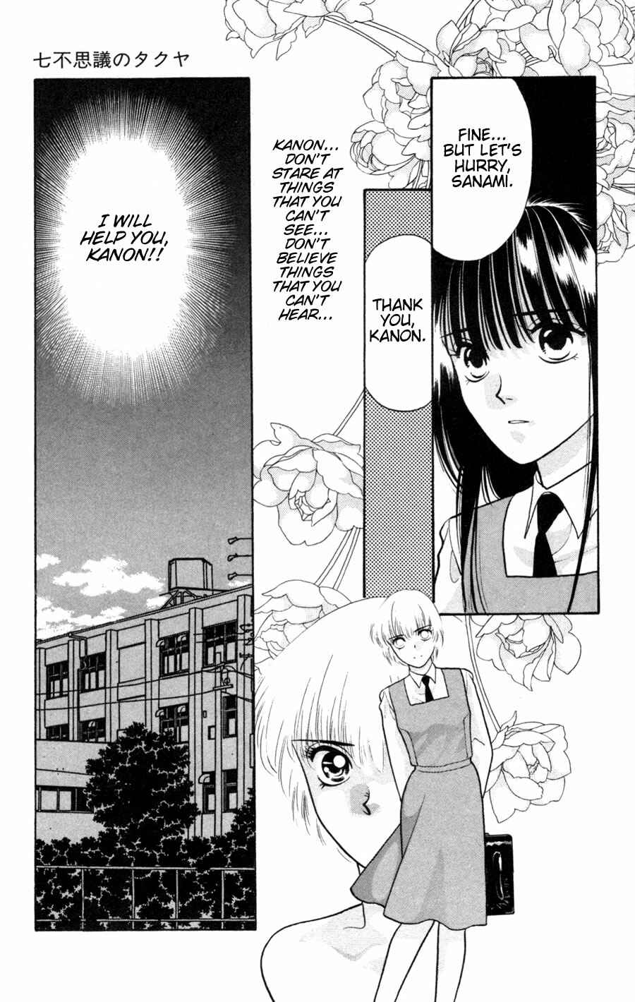 Page 20 Chapter 3.1 Migikos No. 1 in Japan!!