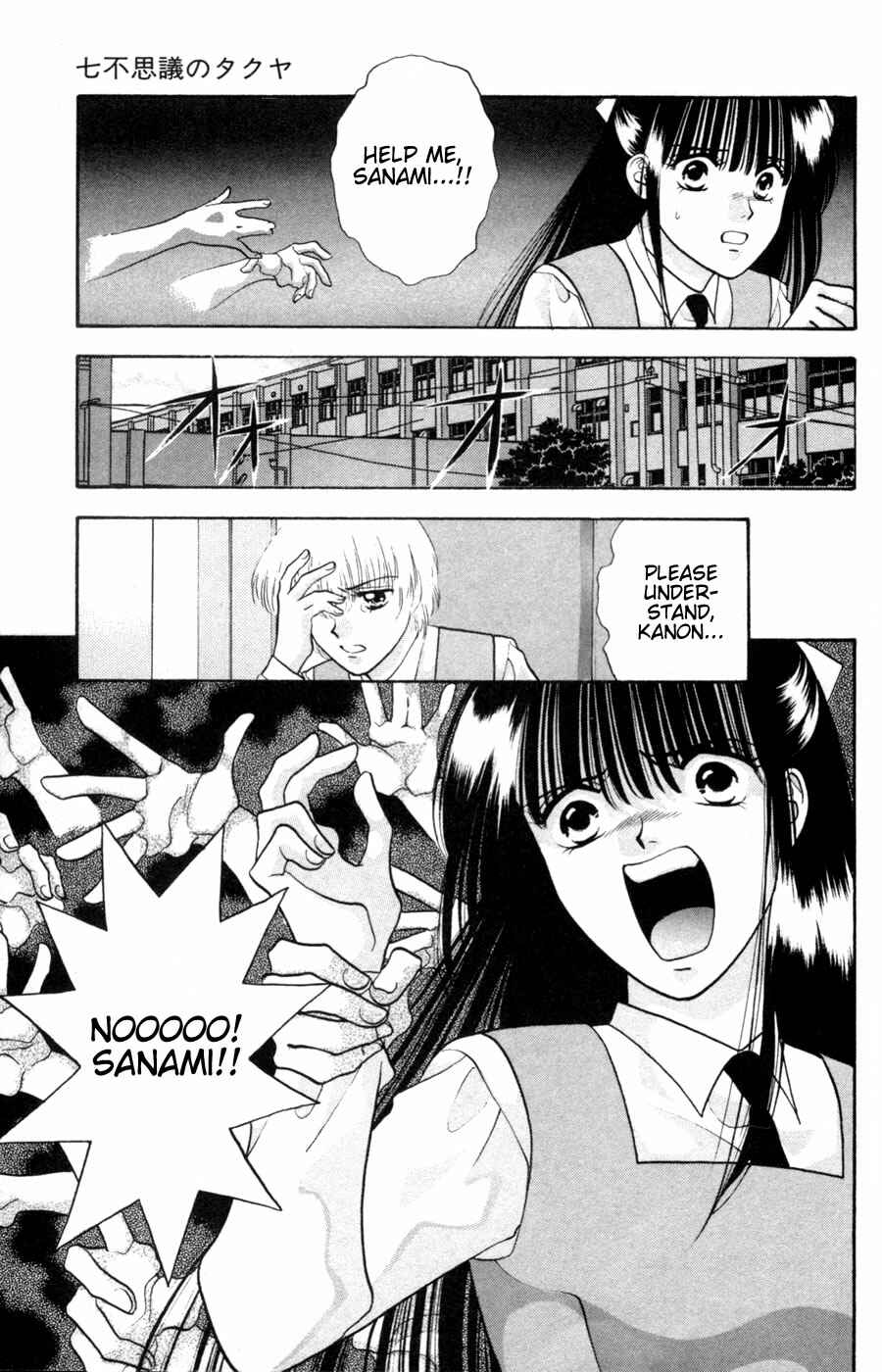 Page 24 Chapter 3.1 Migikos No. 1 in Japan!!