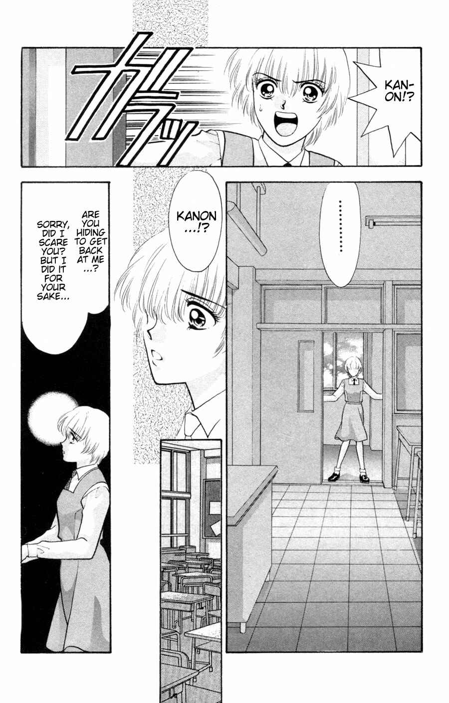 Page 25 Chapter 3.1 Migikos No. 1 in Japan!!