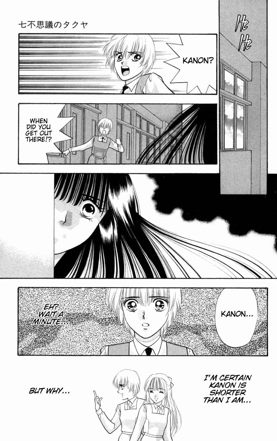 Page 26 Chapter 3.1 Migikos No. 1 in Japan!!