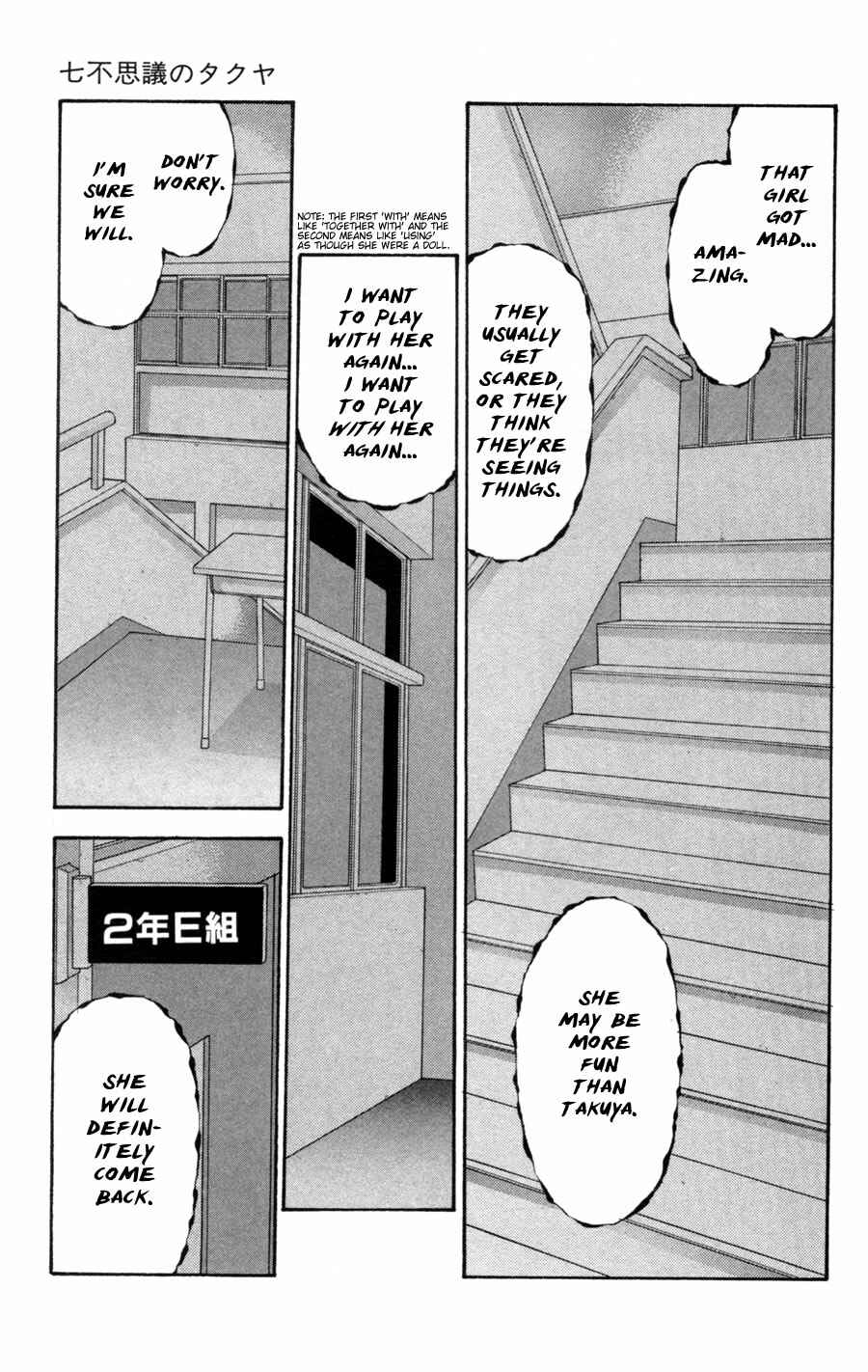 Page 29 Chapter 3.1 Migikos No. 1 in Japan!!