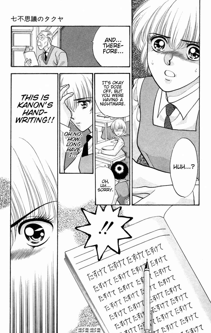 Page 35 Chapter 3.1 Migikos No. 1 in Japan!!