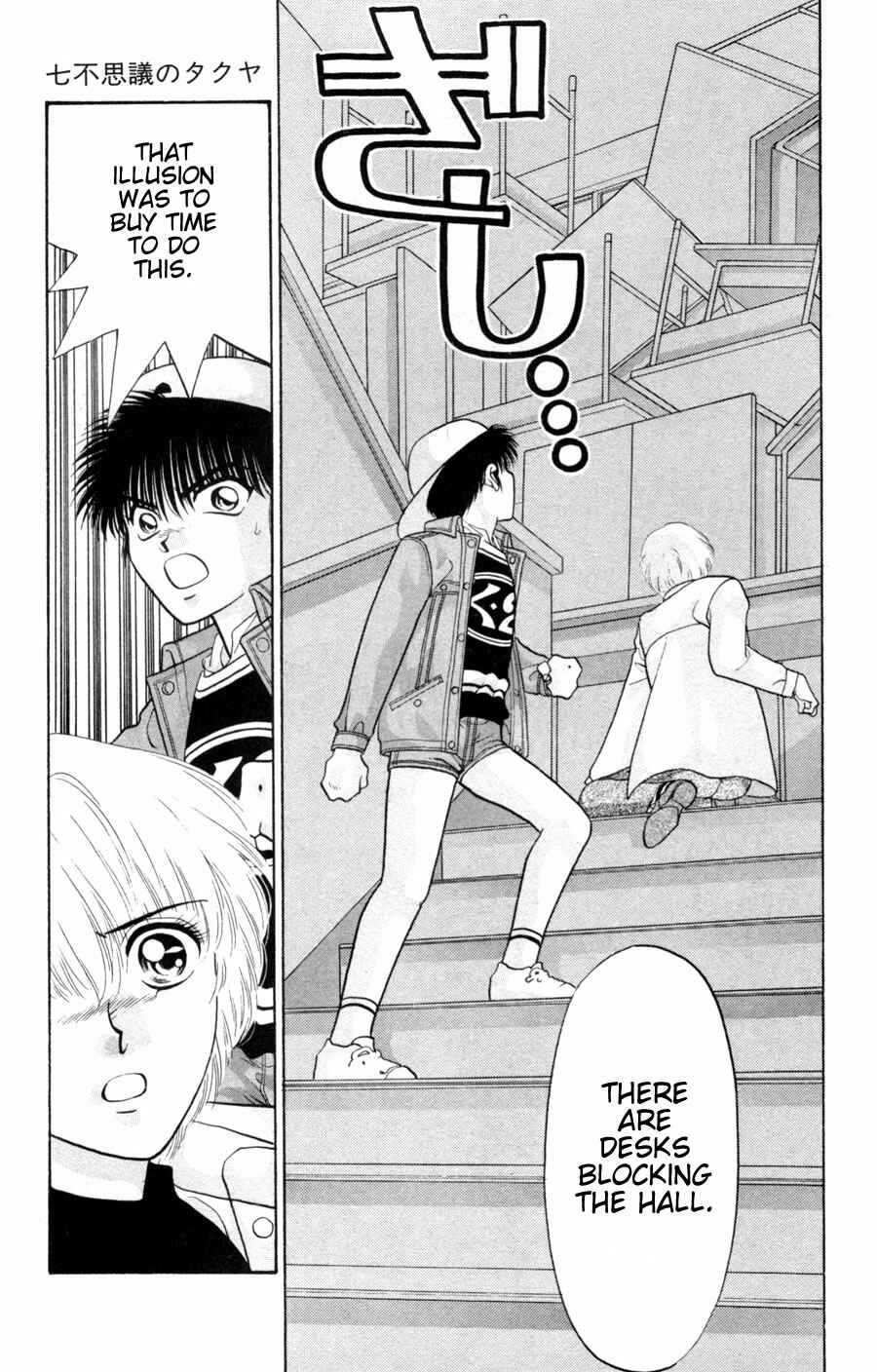 Page 65 Chapter 3.1 Migikos No. 1 in Japan!!