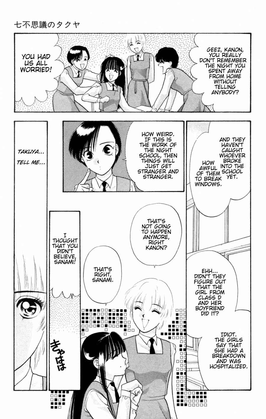 Page 79 Chapter 3.1 Migikos No. 1 in Japan!!