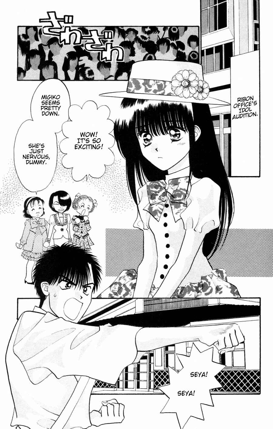 Page 14 Chapter 3 Migikos No. 1 in Japan!!