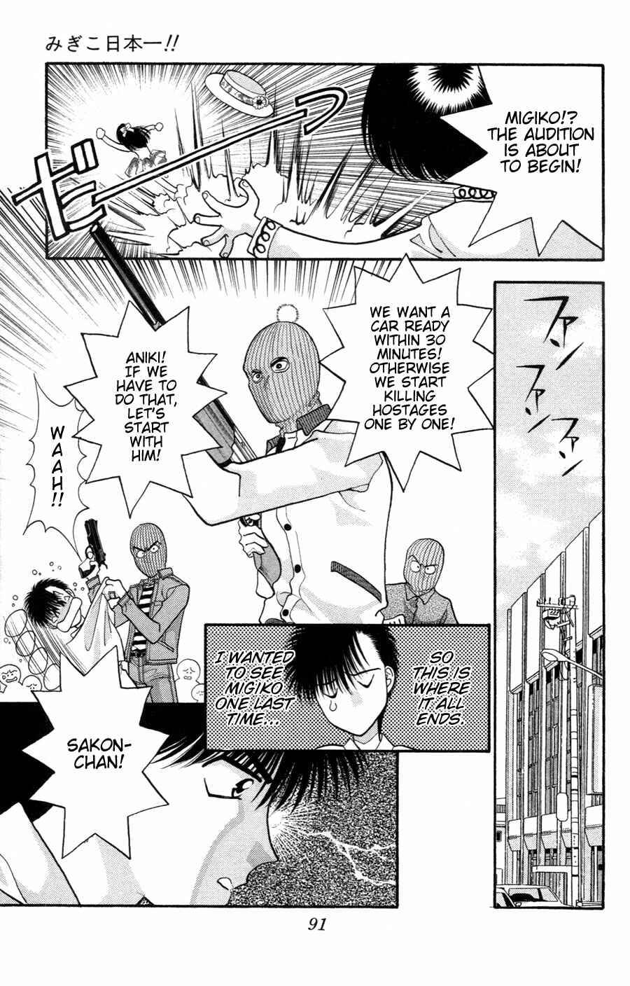 Page 19 Chapter 3 Migikos No. 1 in Japan!!