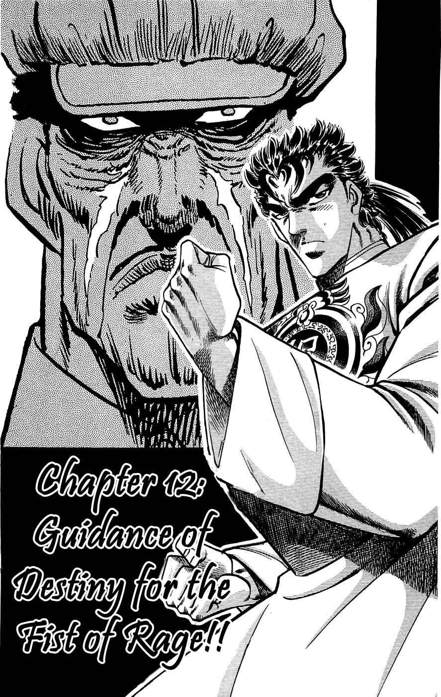 Page 2 Chapter 12 Family of Brahman