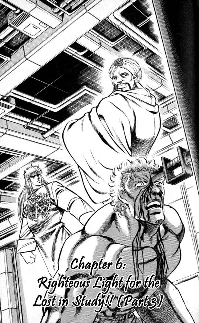 Page 1 Chapter 6 Family of Brahman