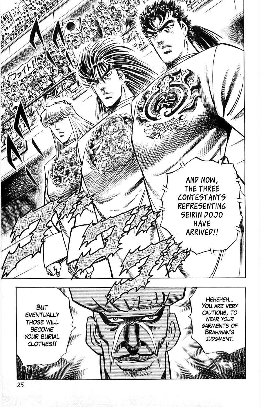 Page 25 Chapter 8 Family of Brahman