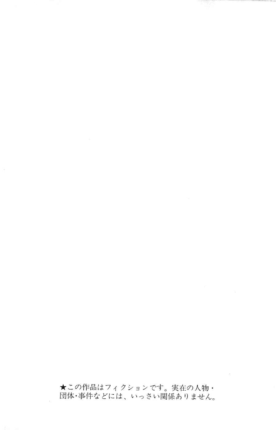 Page 3 Chapter 17 Family of Brahman
