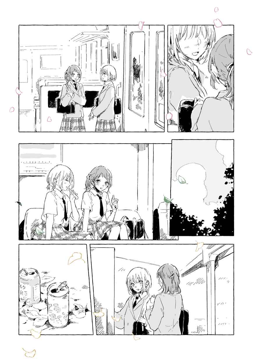 Page 5 Chapter Unknown_7f50 Train Story