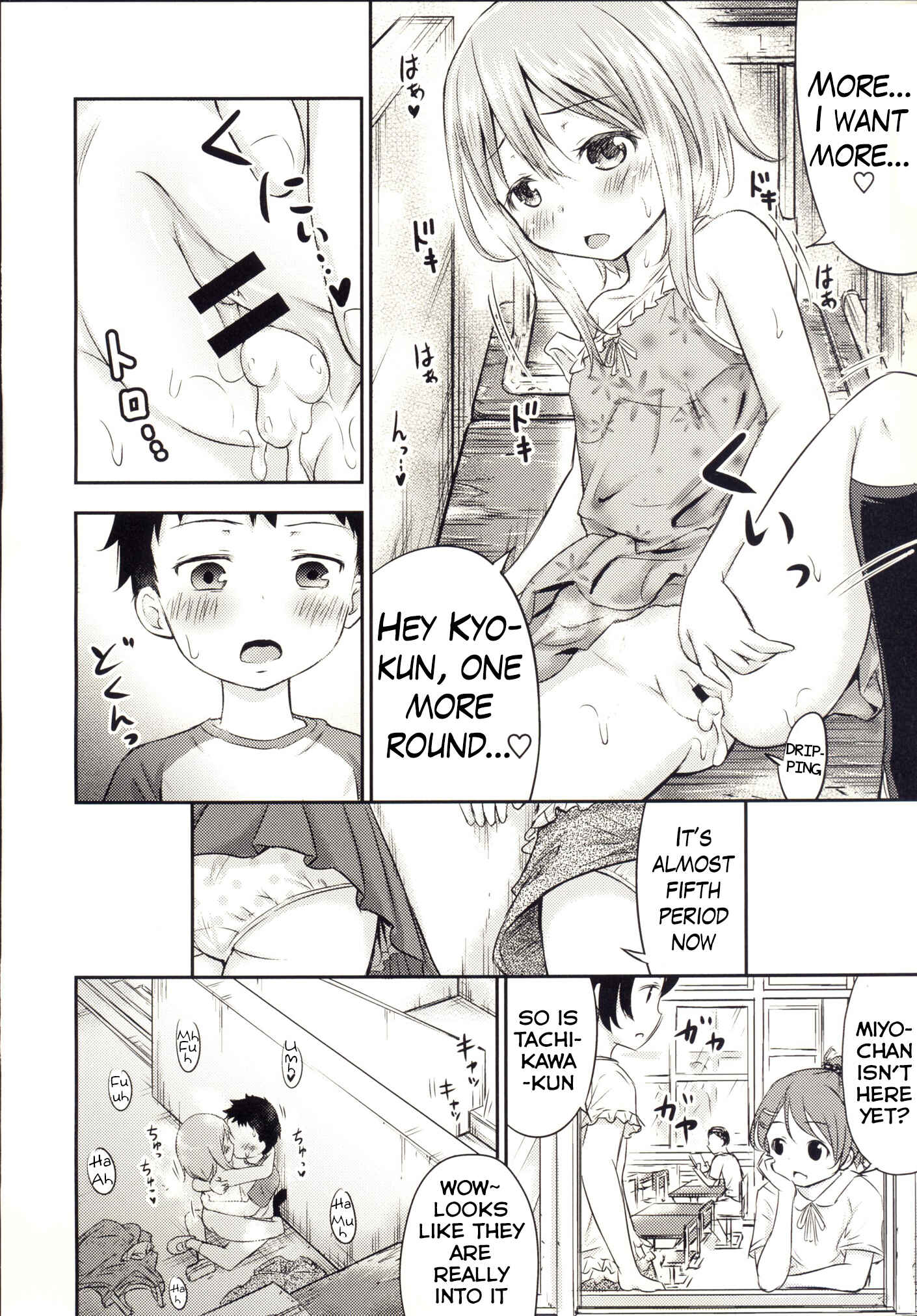 Page 17 Chapter 3 Chiisana Seikatsu