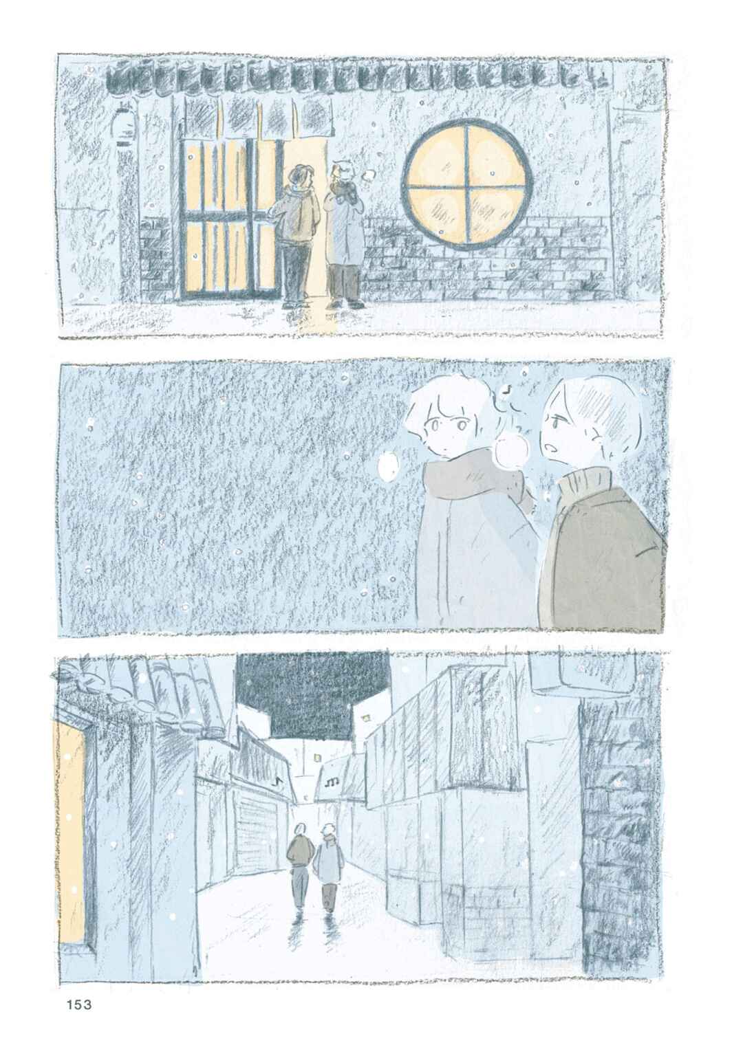 Page 19 Chapter 7 In a Windy Town