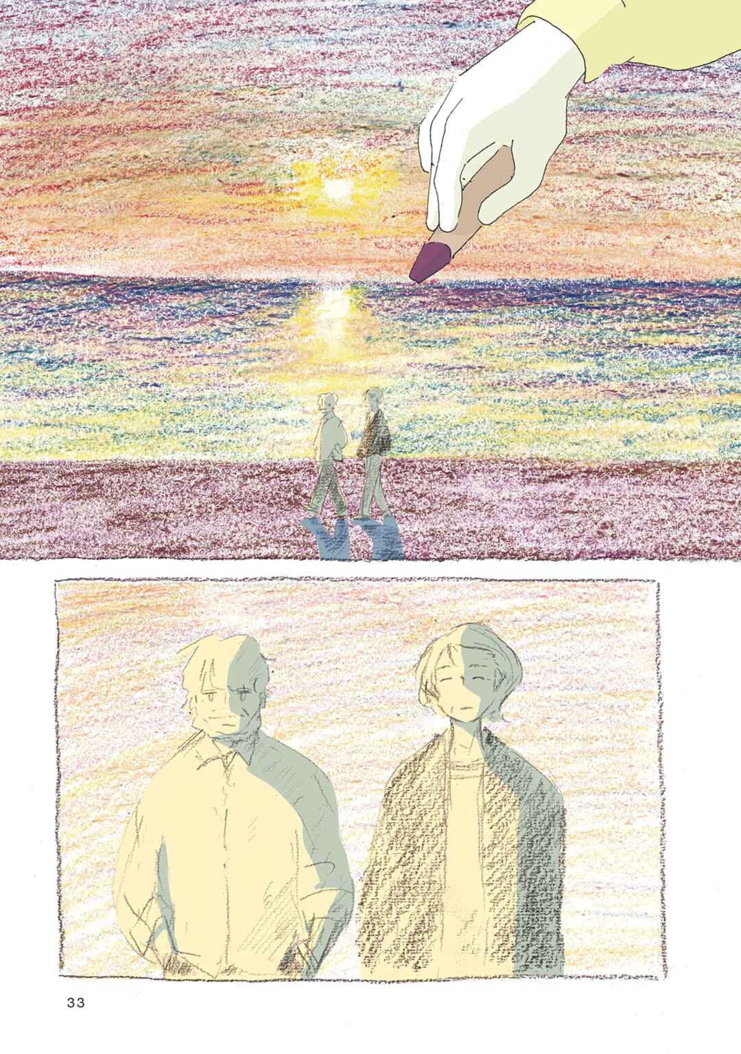 Page 13 Chapter 9 In a Windy Town
