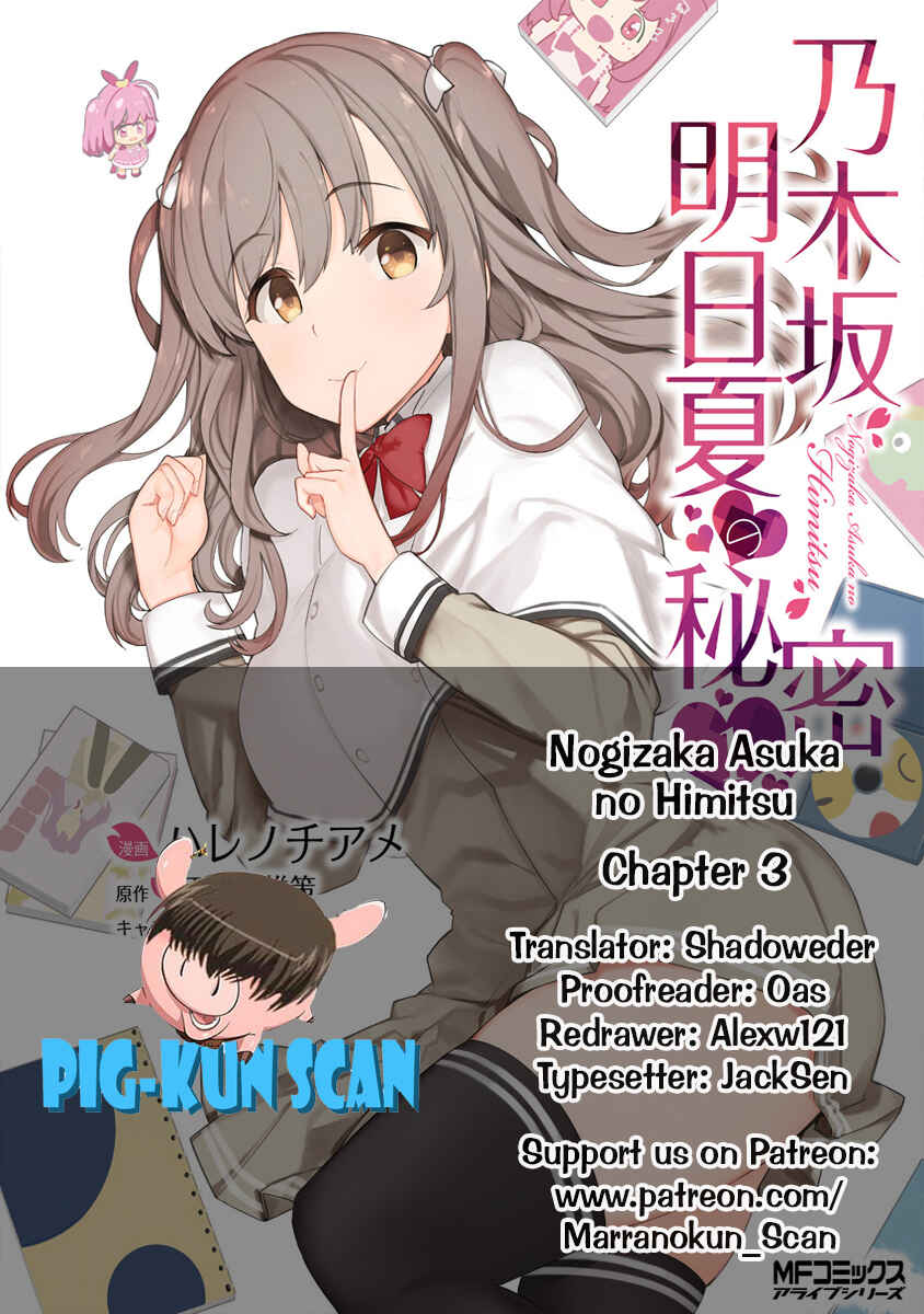 Page 1 Chapter 3 Nogizaka Asuka no Himitsu