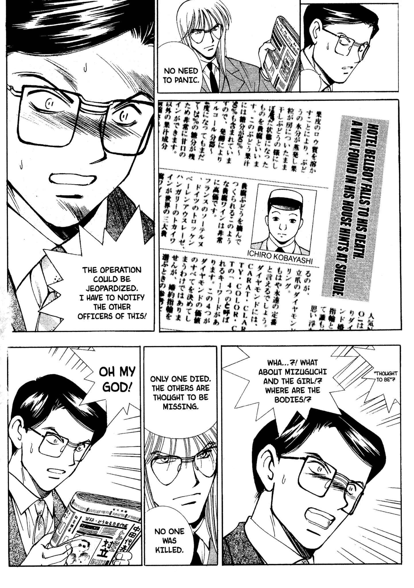 Page 5 Chapter 73 Red Prowling Devil