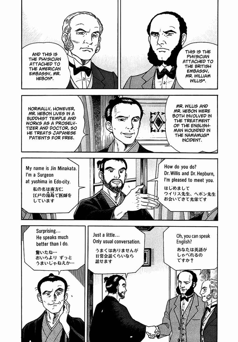 Page 17 Chapter 7 JIN