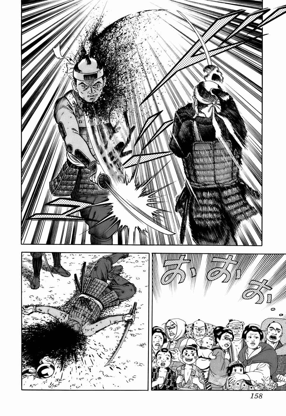 Page 14 Chapter 34 JIN