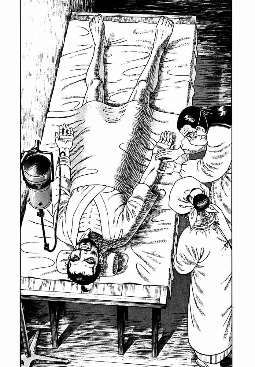 Page 21 Chapter 11 JIN