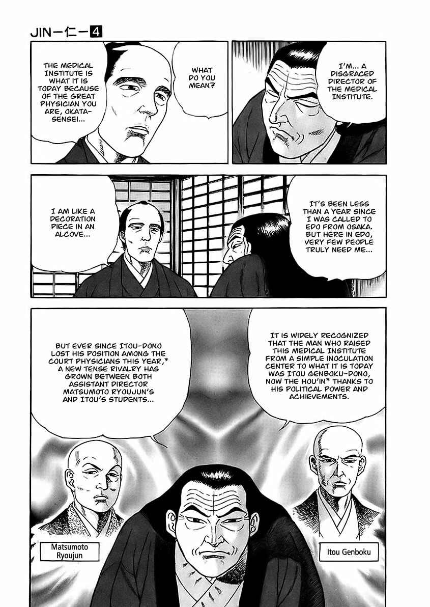 Page 12 Chapter 20 JIN