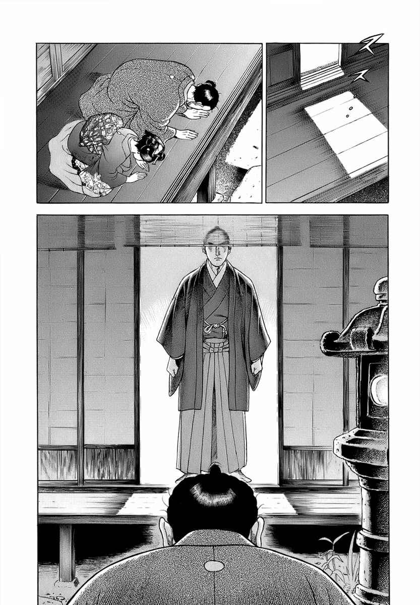 Page 10 Chapter 40 JIN