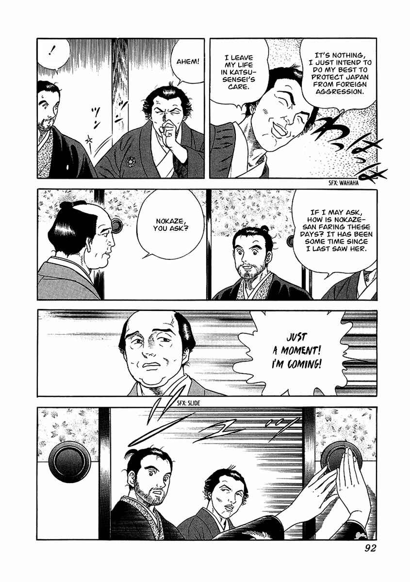 Page 13 Chapter 21 JIN