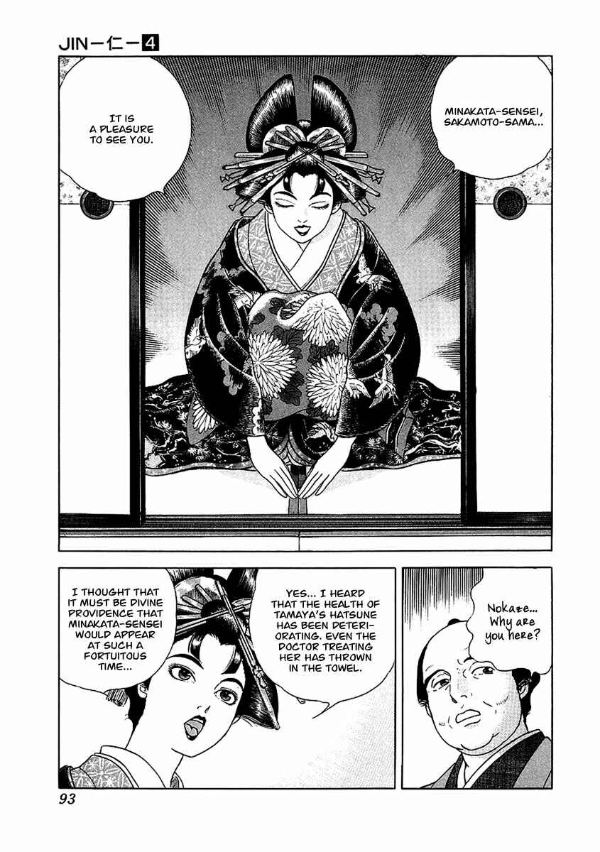 Page 14 Chapter 21 JIN