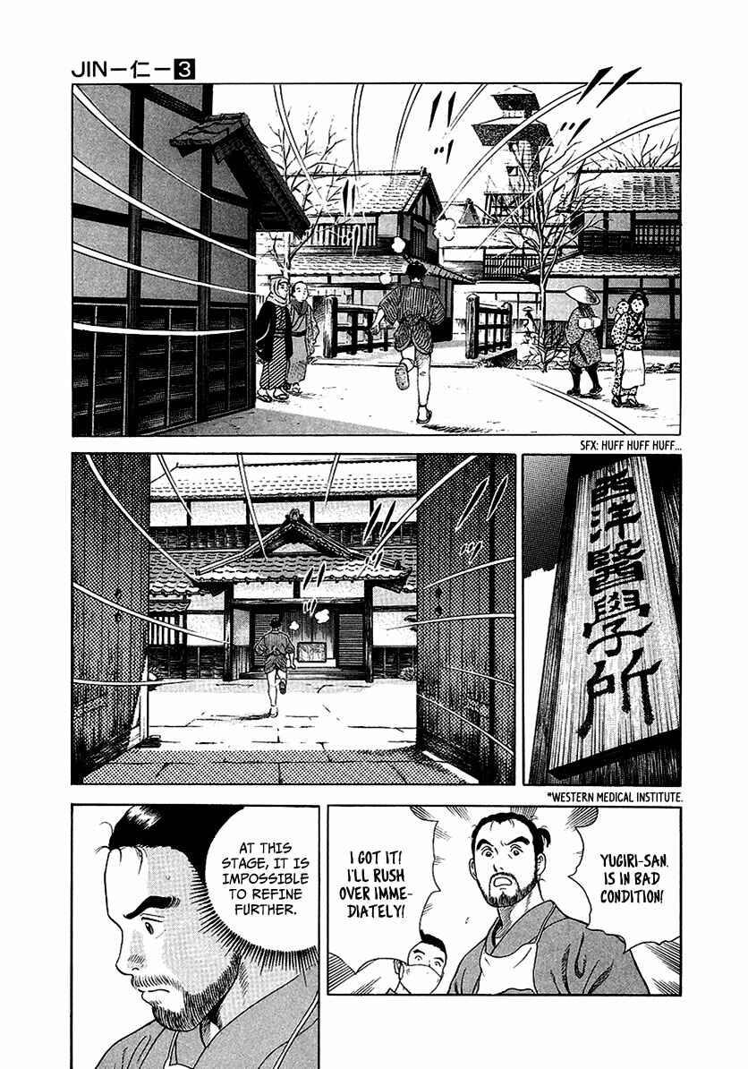 Page 24 Chapter 16 JIN