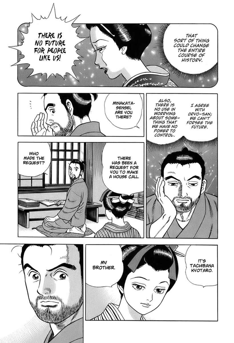 Page 16 Chapter 41 JIN