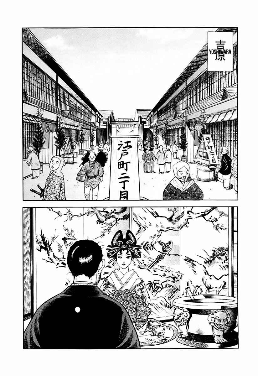 Page 28 Chapter 26 JIN