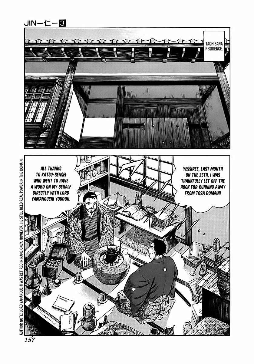 Page 14 Chapter 17 JIN