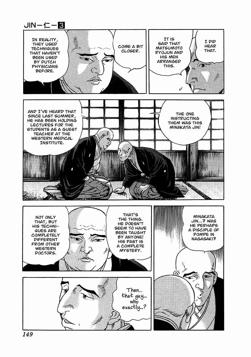 Page 6 Chapter 17 JIN