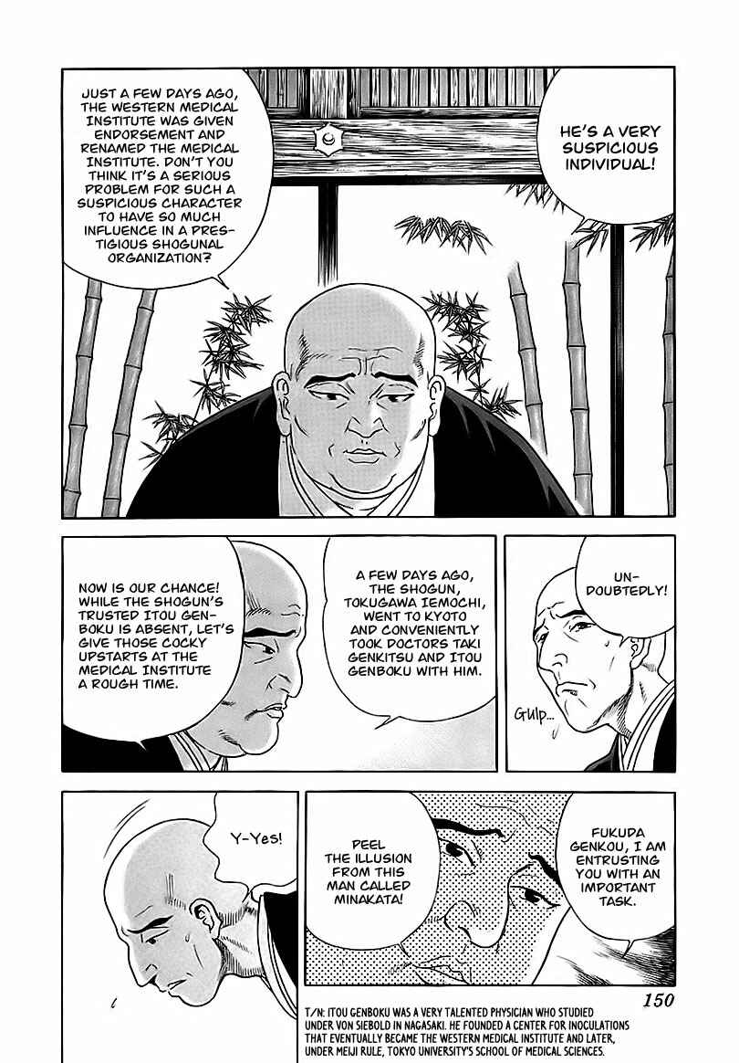 Page 7 Chapter 17 JIN