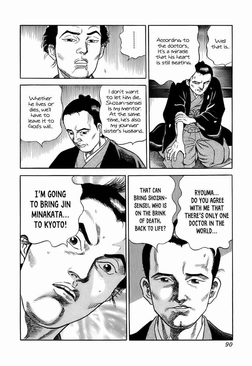 Page 25 Chapter 31 JIN